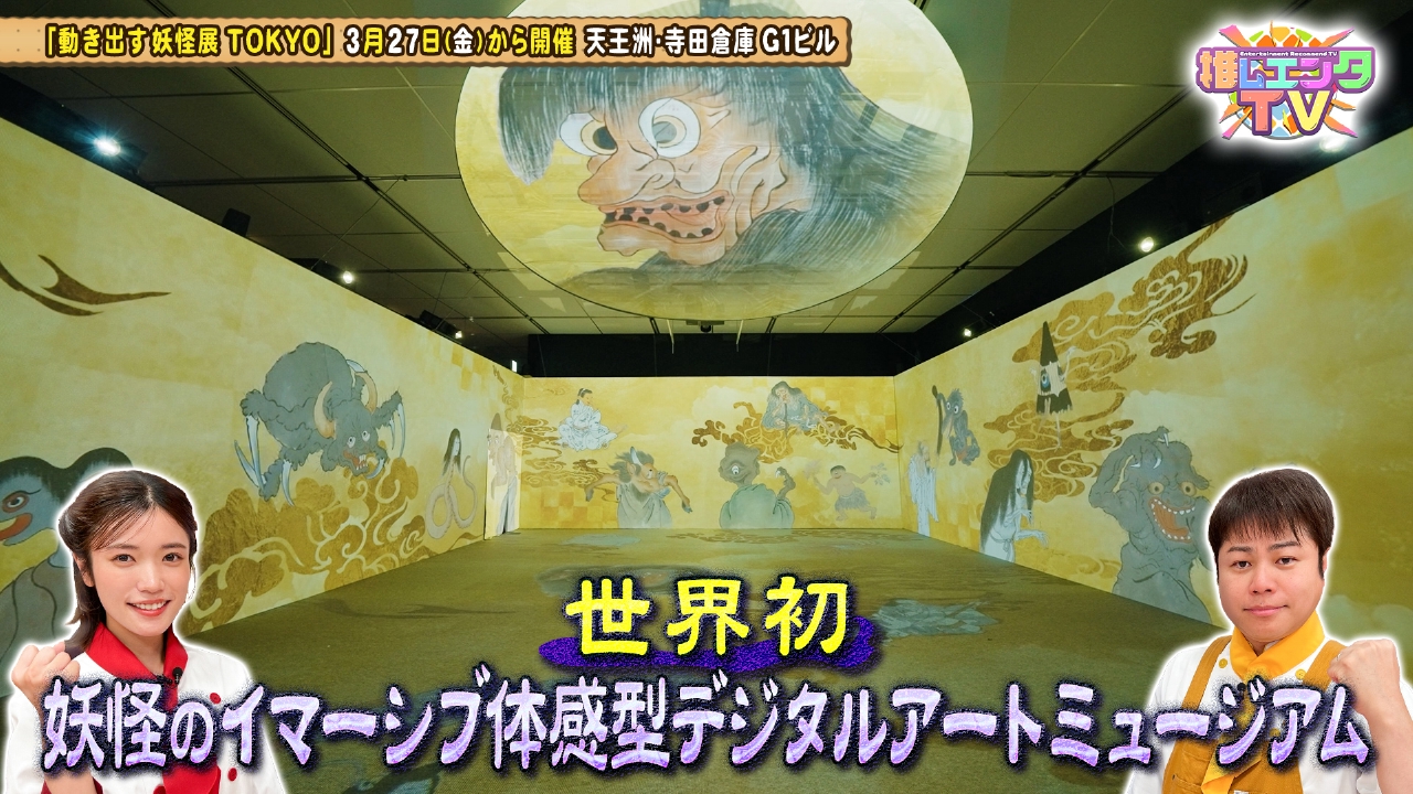 2026年3月16日放送分