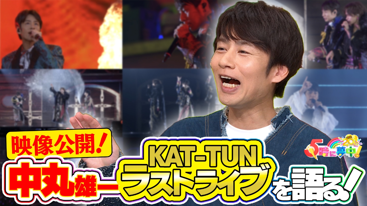 水曜は松田ゆう姫＆中丸雄一＆小原ブラス▼寒い時期にピッタリの絶品お通しが登場！