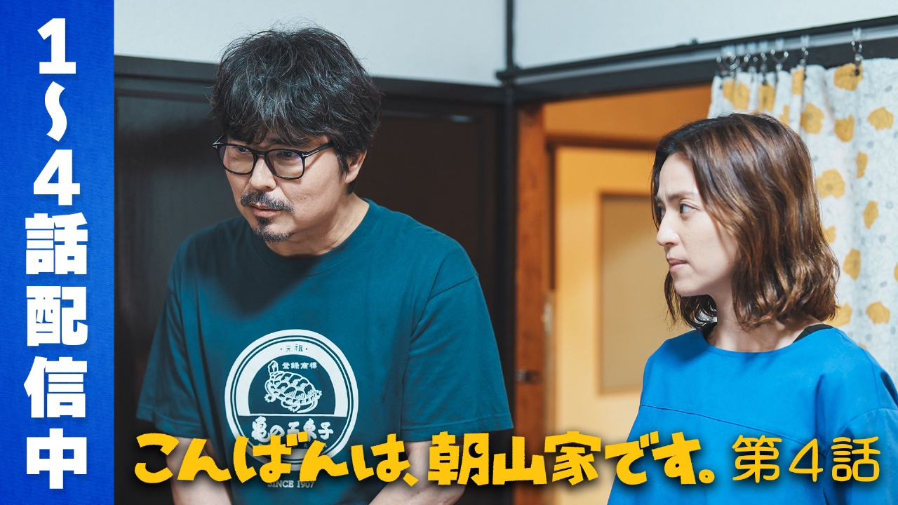 第4話 やめたいをやめさせたい
