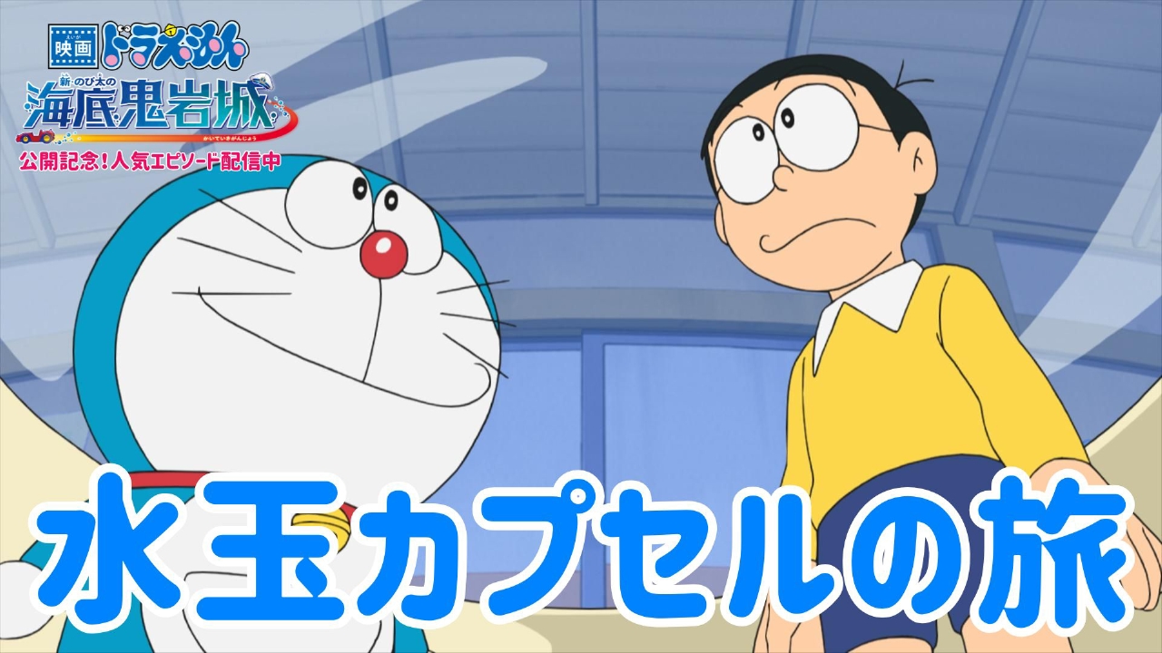 【ヒミツゲンシュ犬】【水玉カプセルの旅】