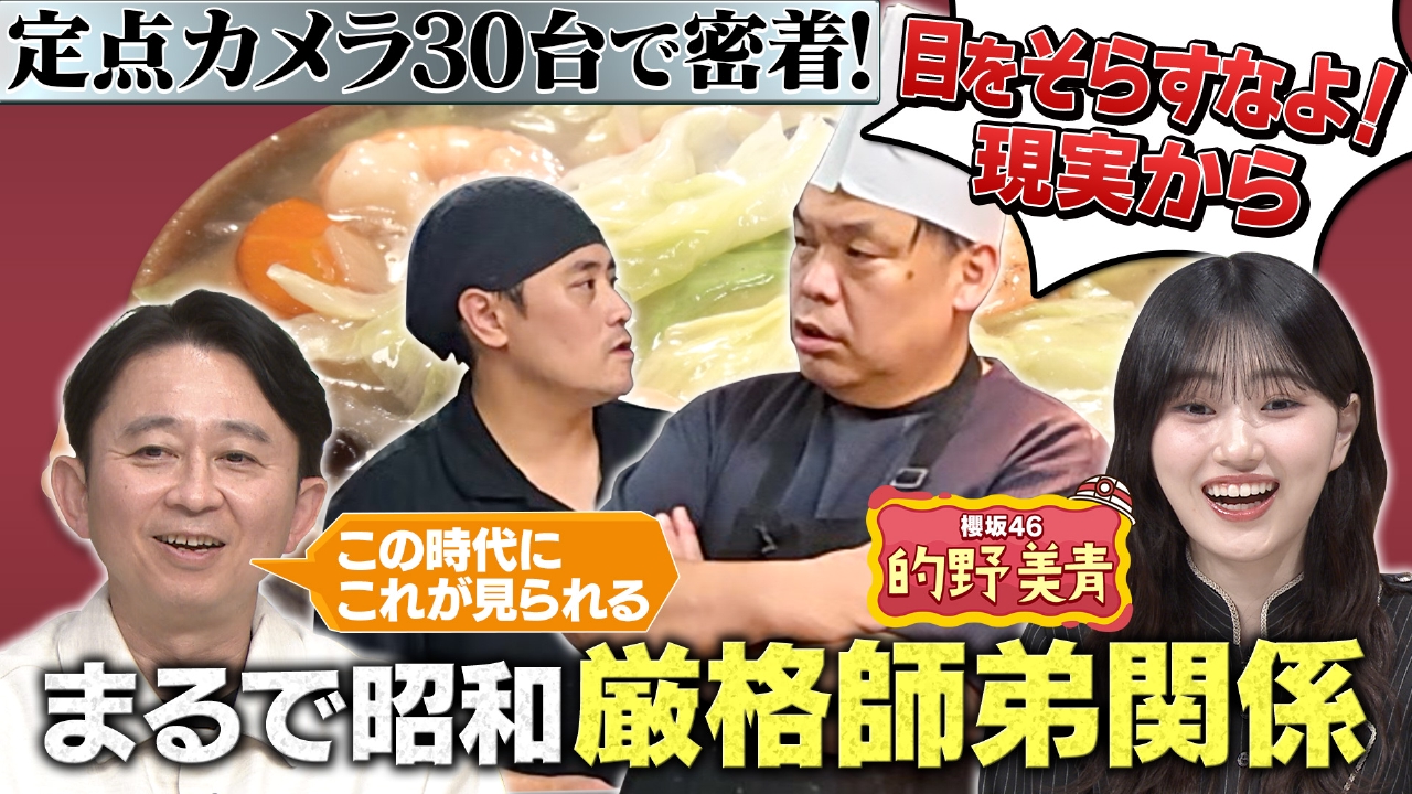 【厨房ドキュメント】海鮮中華店＆大盛り大衆食堂の開店前から閉店後までを徹底深掘り！