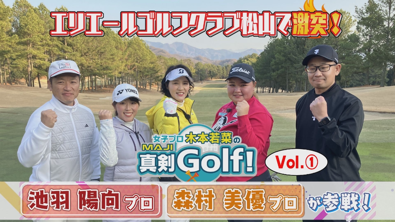 池羽陽向＆森村美優 編 Vol.1