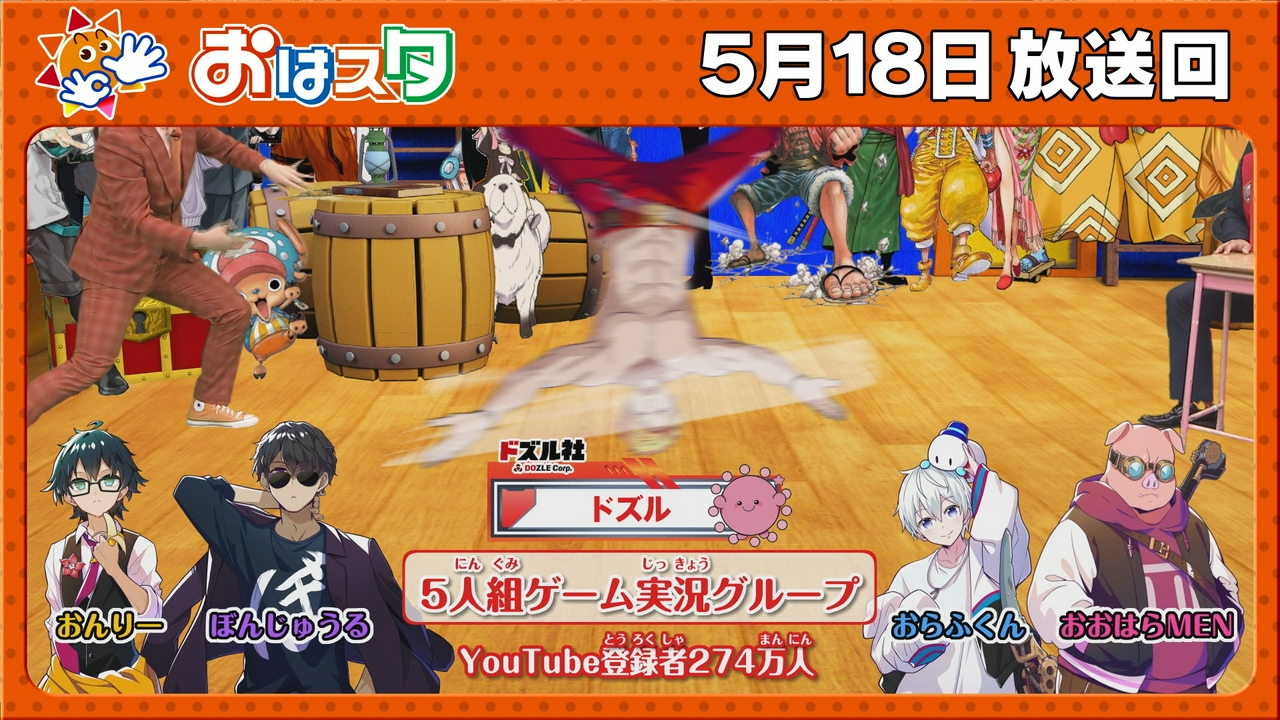 ドズル社・ドズル登場！/呪術廻戦・乙骨の早口言葉キミは言えるか！