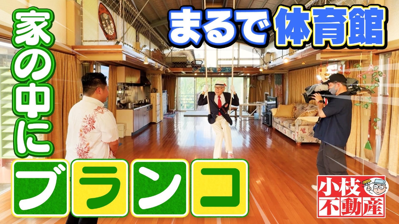 ロケットの素材で作った屋根！？オンリーワンの沖縄仰天物件