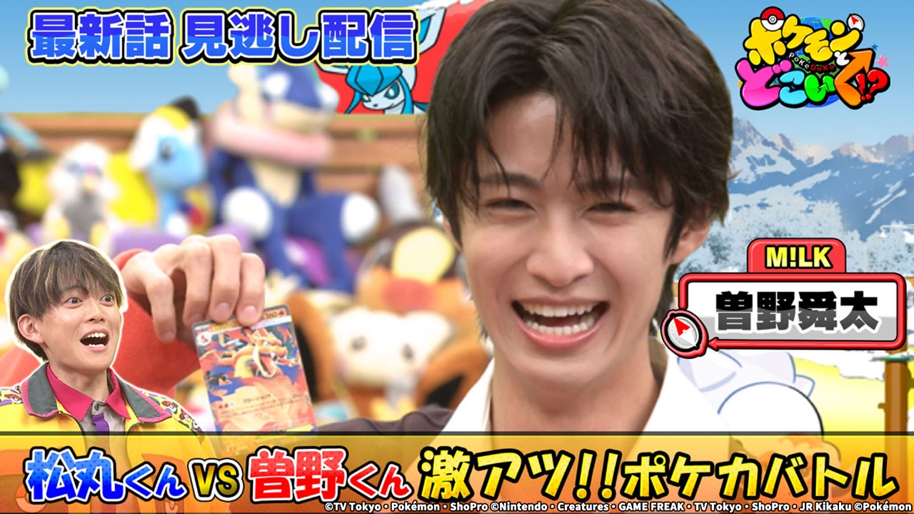 M!LK・ママタルトとポケカSP！話題の新デッキ登場