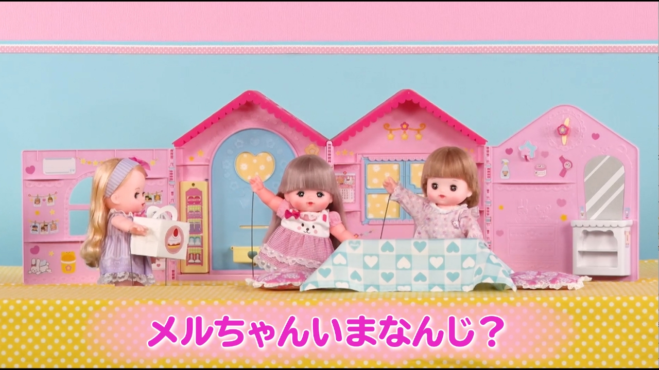 メルちゃんいまなんじ？