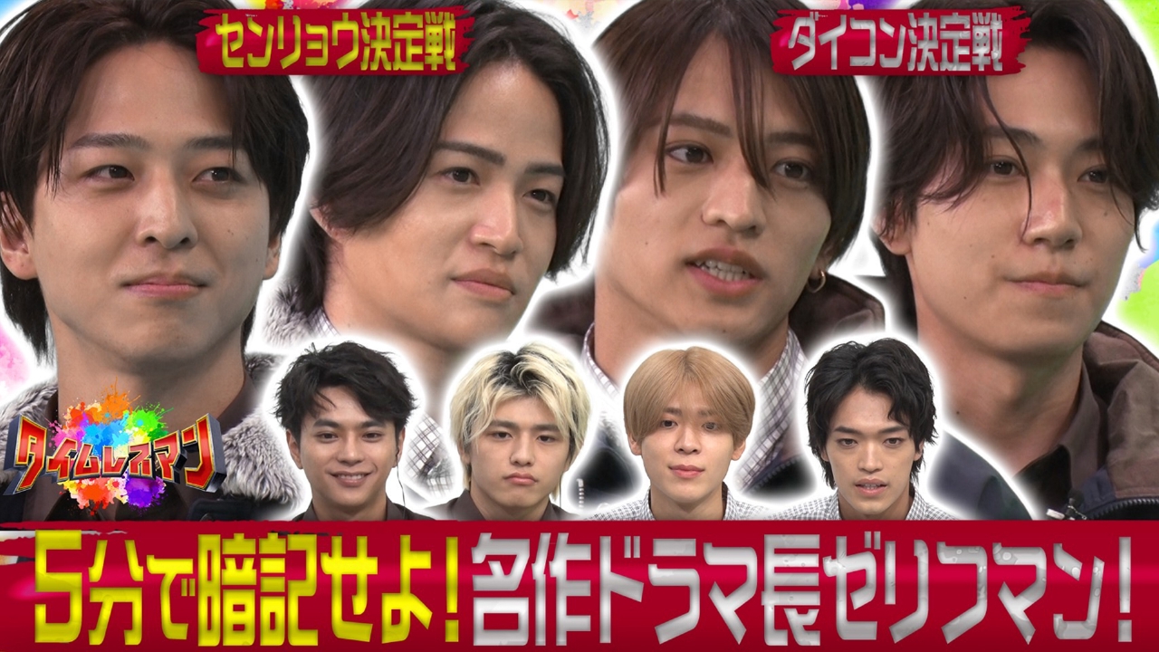 名作ドラマ長ゼリフマン！決勝戦！