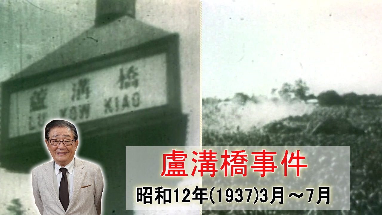 盧溝橋事件が勃発！関東軍参謀長・ヒンデンブルク号