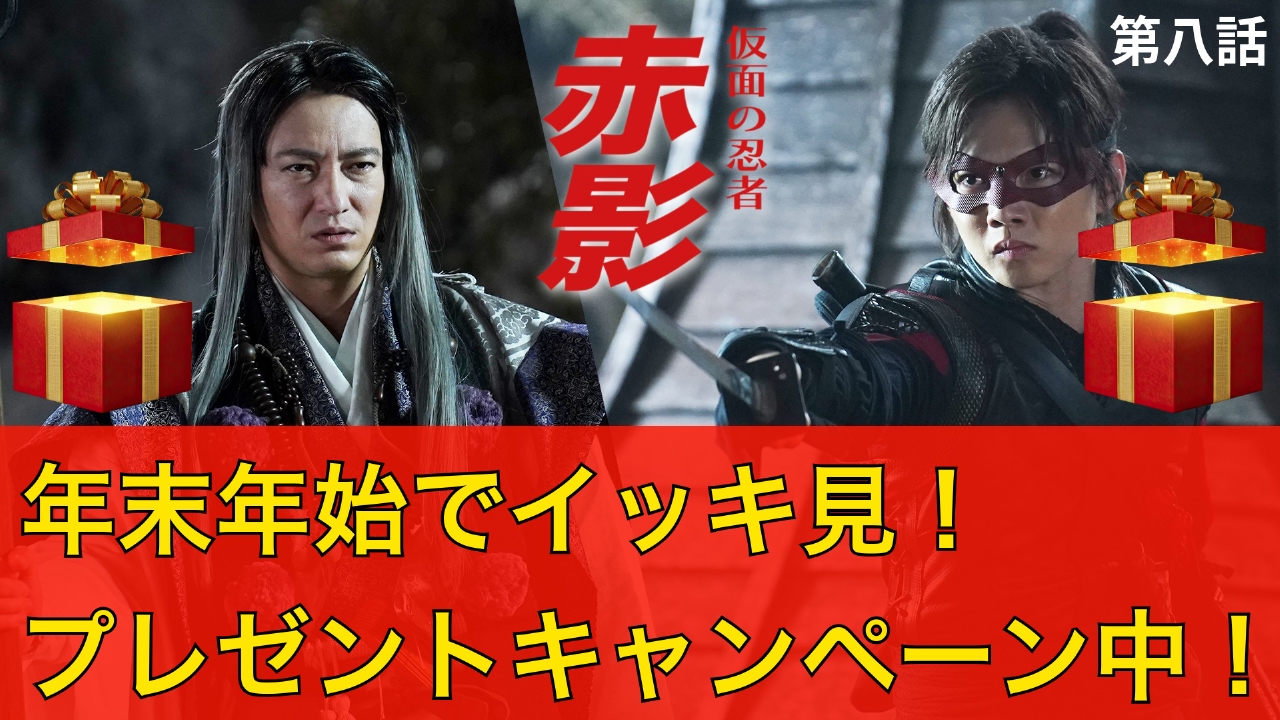 第八話 幻妖斎の正体