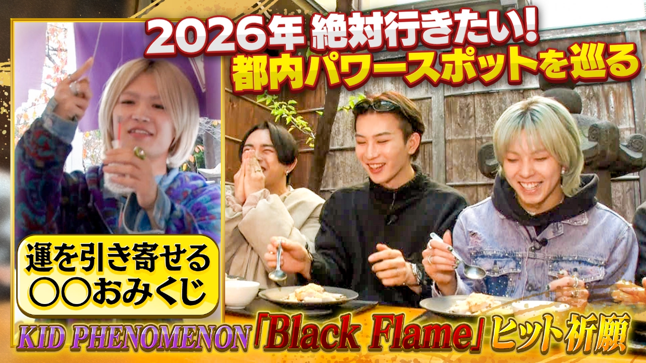 2026年を先取り！必ず行くべき開運スポット＆隠れパワースポット（2）