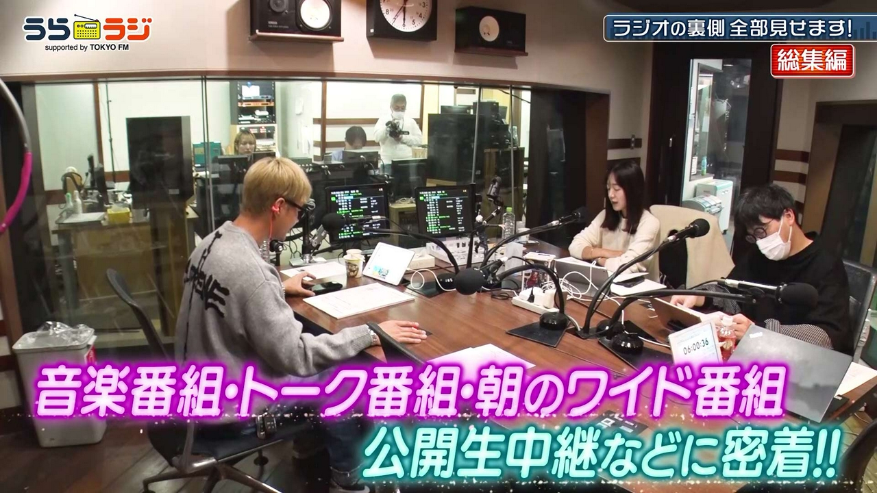 第9回「ラジオの裏側全部見せます！総集編」