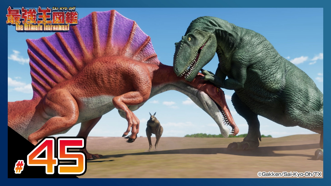 【バトルロワイヤル第4試合】プロコプトドン VS スピノサウルス VS ギガノトサウルス