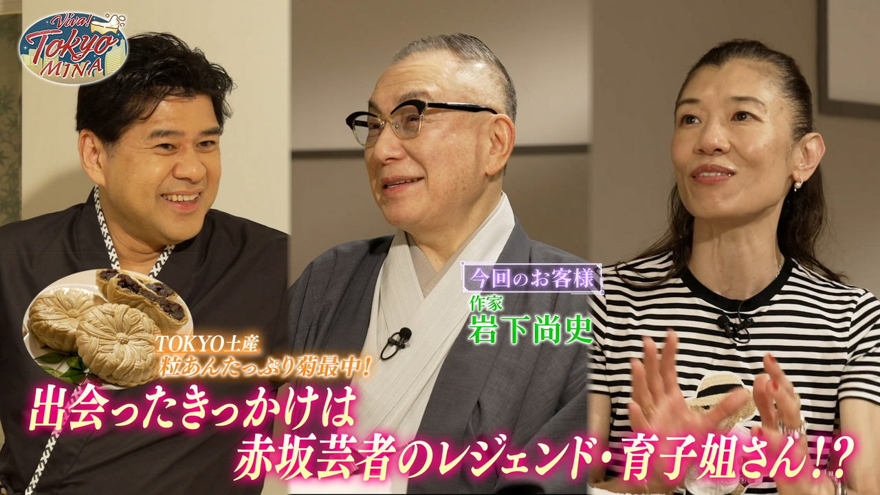 岩下尚史（前編）創業70年超！粒あんたっぷりな「菊最中」