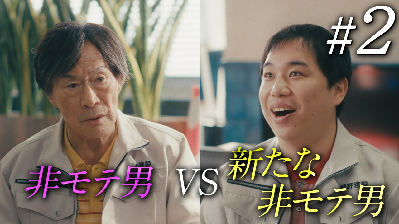 第2話 結婚しようよ♪