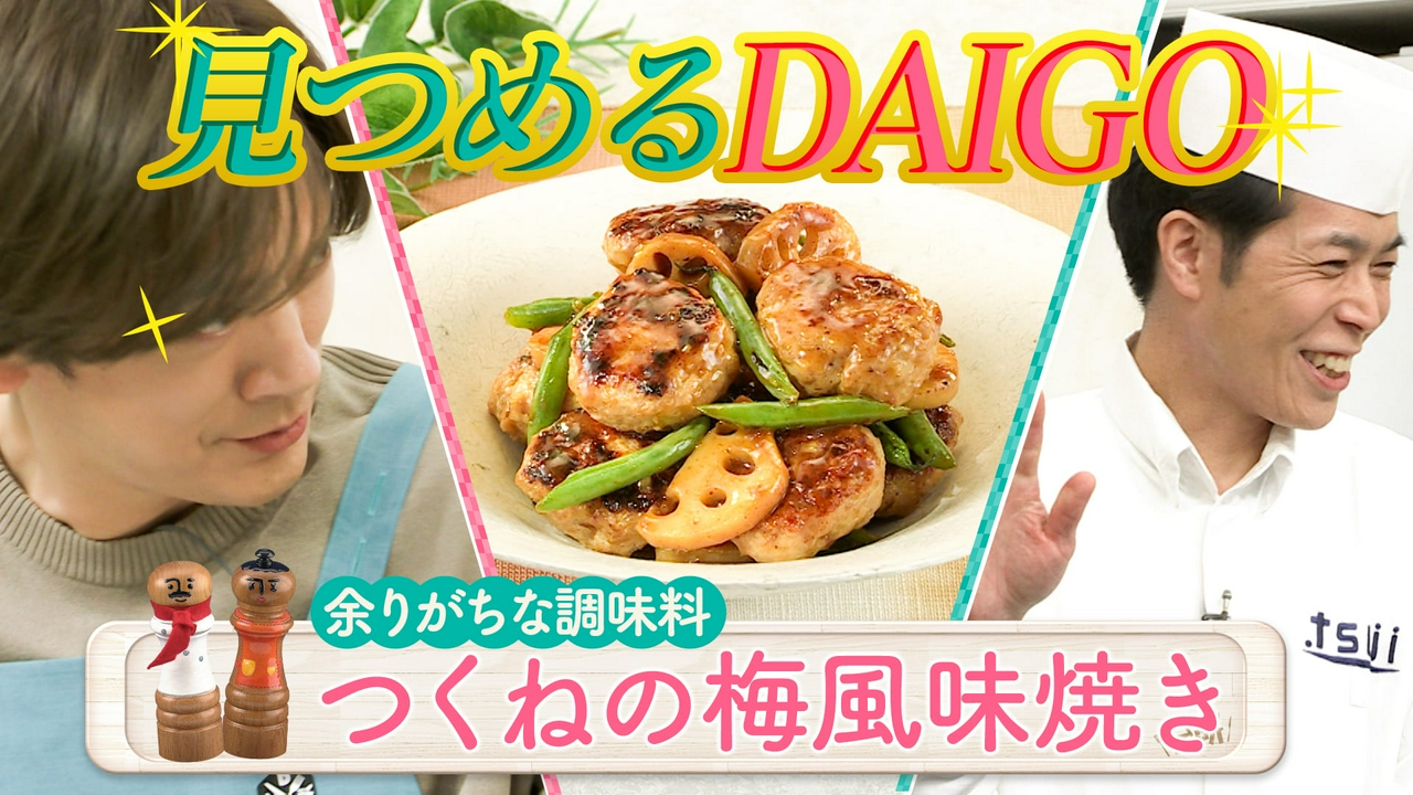 余りがちな調味料で美味しいおかず