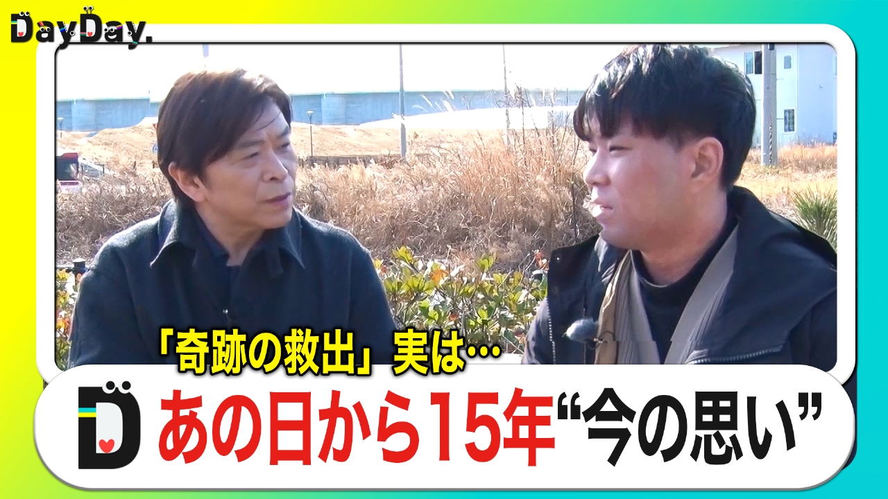 武田が取材 東日本大震災から15年 “奇跡の救出”…9日後に救助された男性の後悔【特集企画】