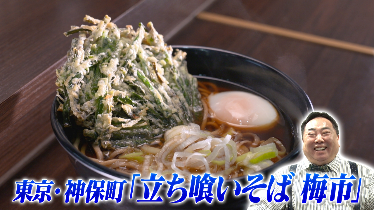 東京・神保町　揚げ直しで熱いものは熱く！