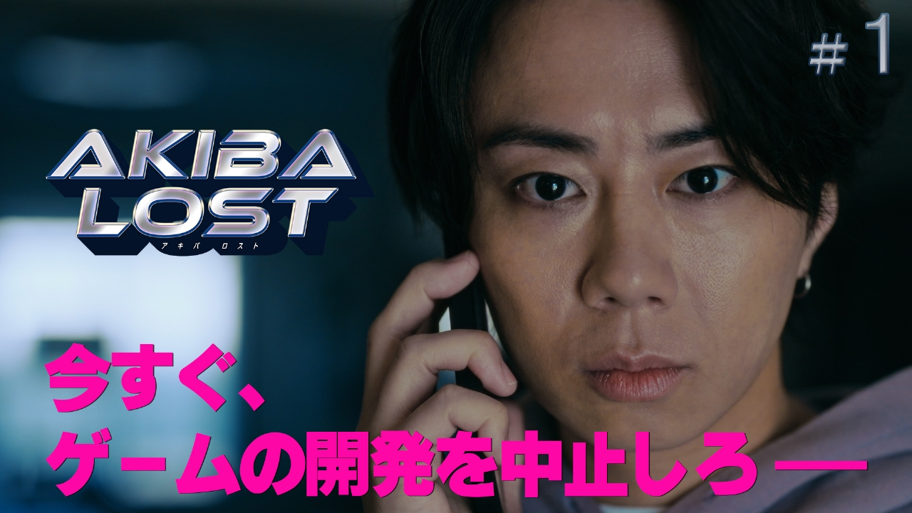 #01　AKIBA LOST
