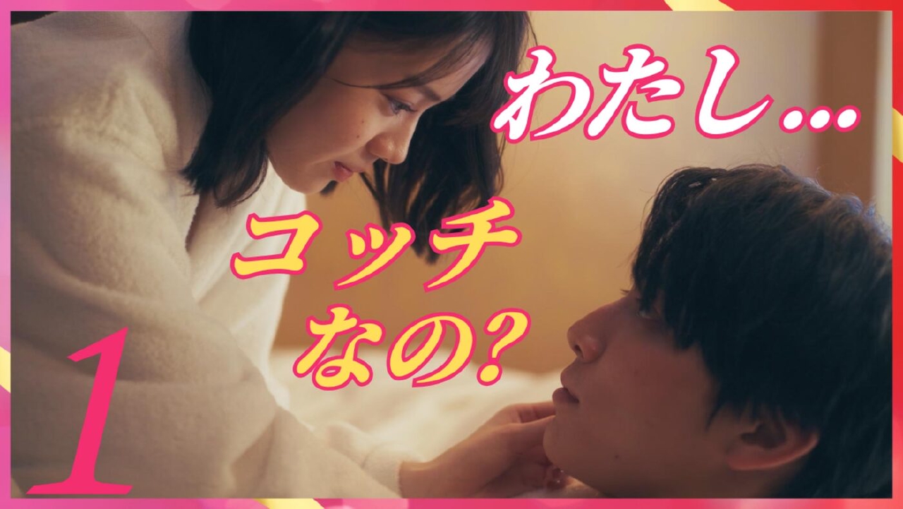 ＃１「“普通の恋”って何ですか？」《ドラマフィル》