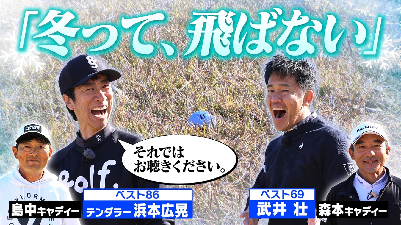 【爆誕】バンカーの秘技！軽エクスプロージョン マン振り【ゲスト：浜本広晃（テンダラー）】(#104)