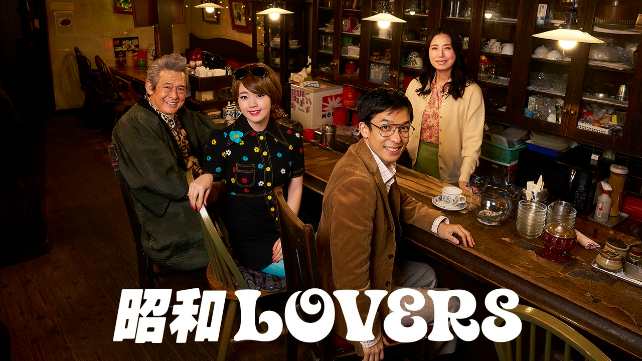 昭和100年、大晦日の夜に起きた小さな奇跡＜前編＞