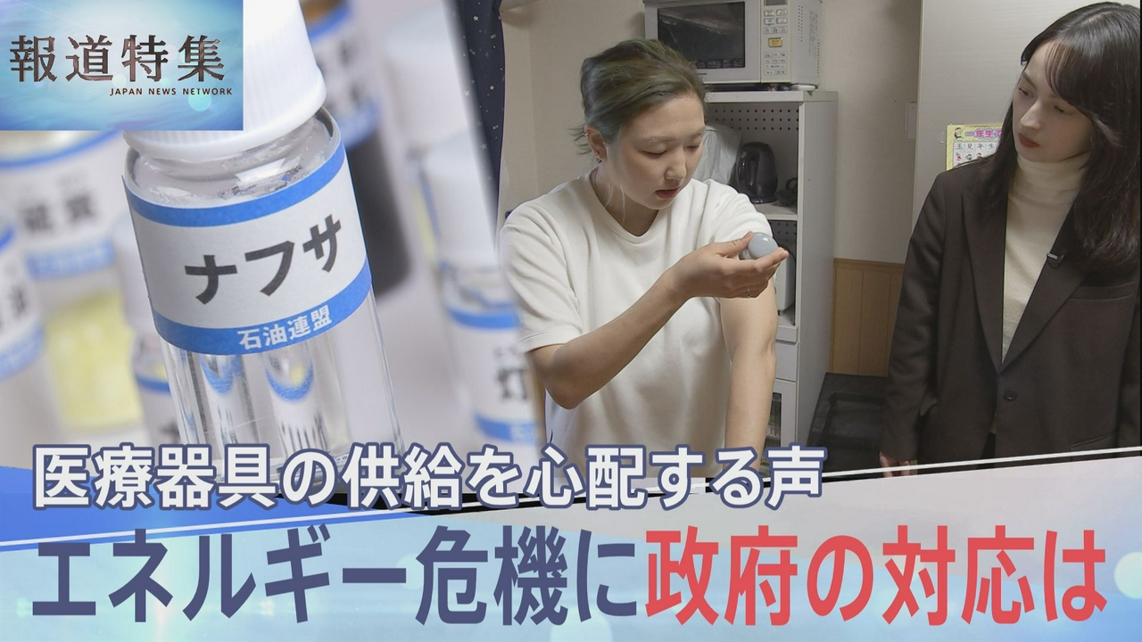 続くエネルギー危機に求められる日本の対応