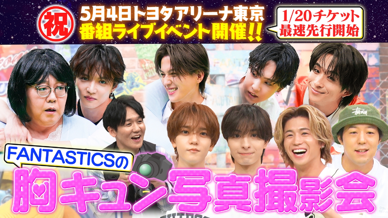 お姫様抱っこにバックハグ！超胸キュンシチュエーションでオリジナル顔はめパネルの写真撮影会