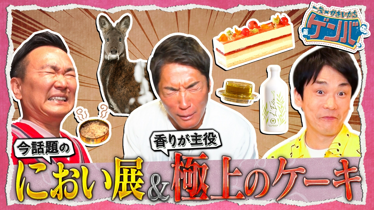 絶叫世界一クサい缶詰▼1日千個売れる香りシュークリーム