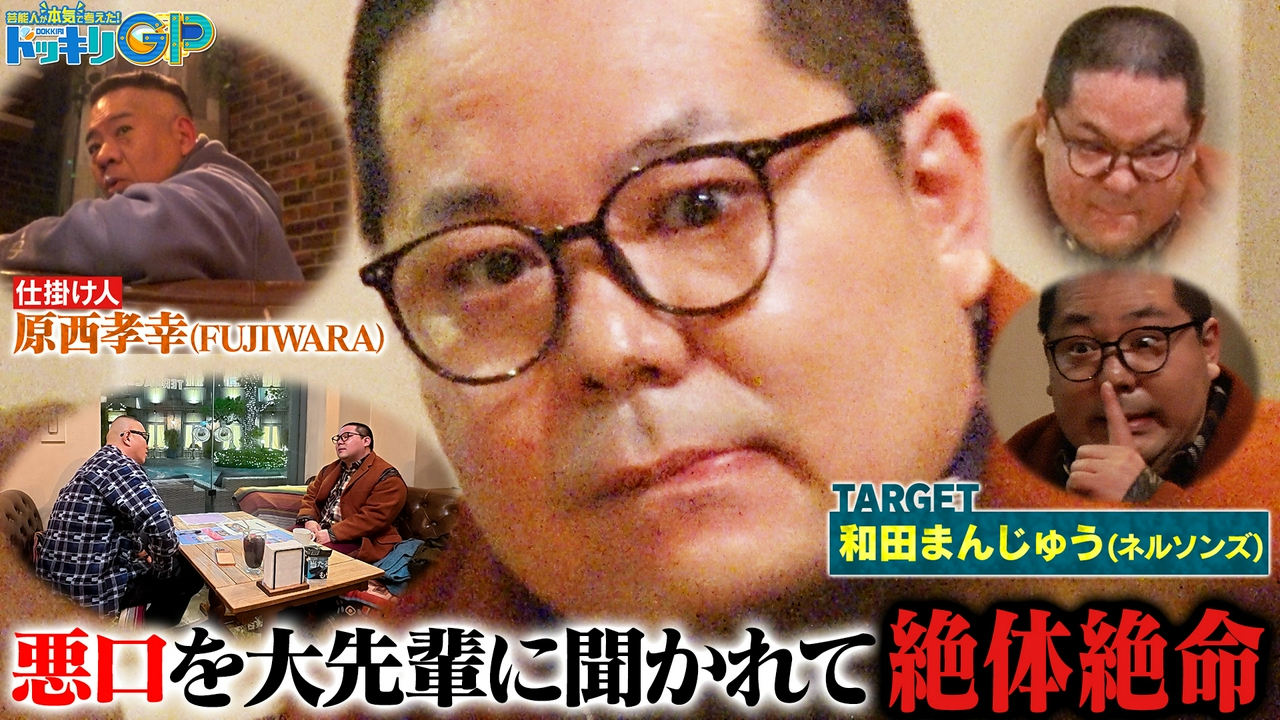 マッサマン新必殺技誕生！春の吹雪SP 後編