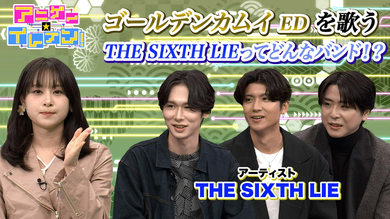 第536回「THE SIXTH LIE初登場！女将に打明けた事実とは」