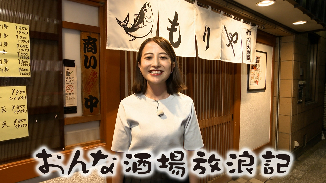 高島町「森屋酒場」