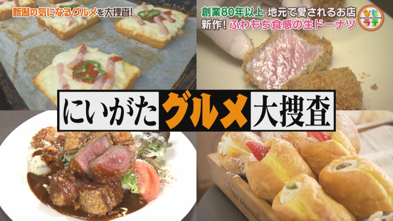 ふわもち生ドーナツ＆極上肉厚ビーフカツレツ