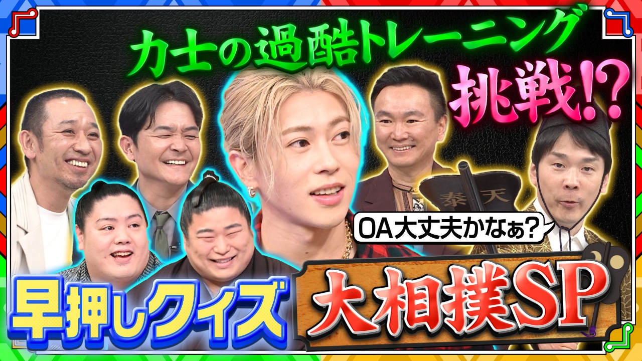 【珍回答連発？】千鳥末澤VS山内CANDY TUNE