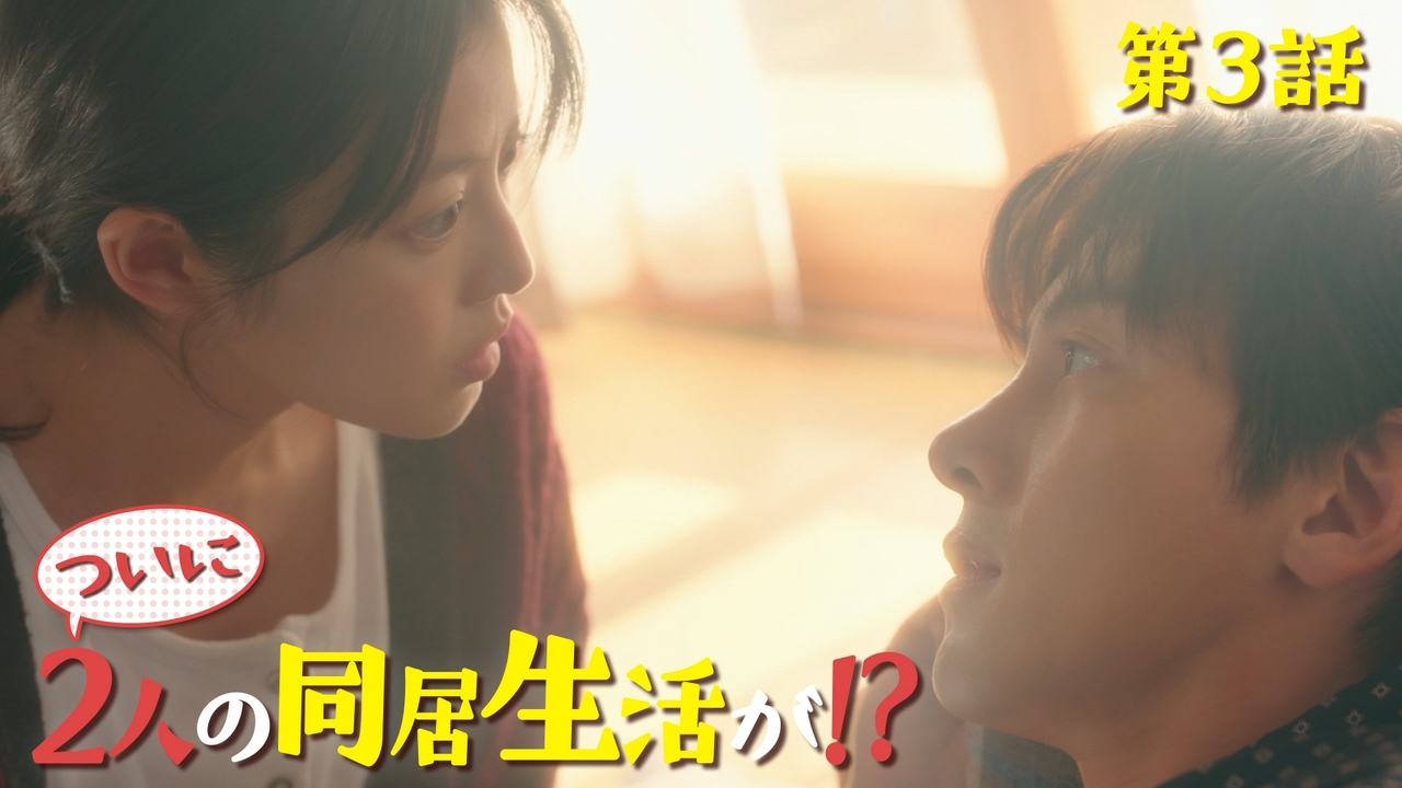 第3話