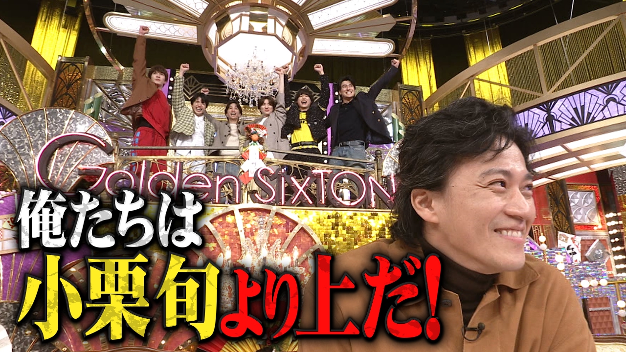 超豪華芸能人“サイズ感覚”チェック3時間SP!!