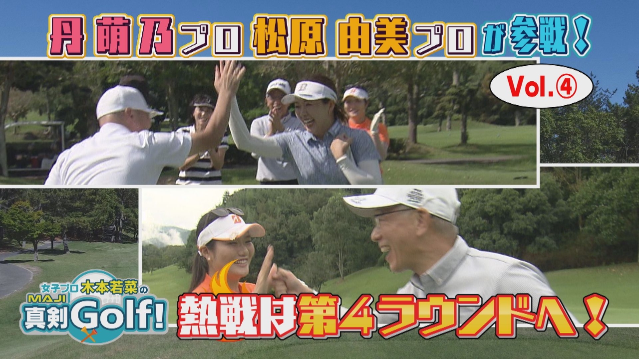 丹萌乃＆松原由美 編 Vol.4