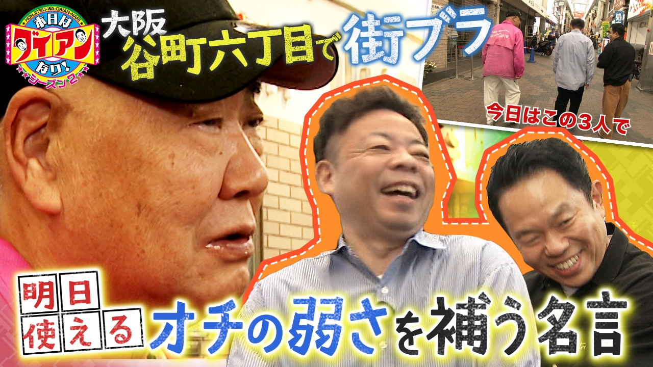 明日使えるオチの弱さを補う名言