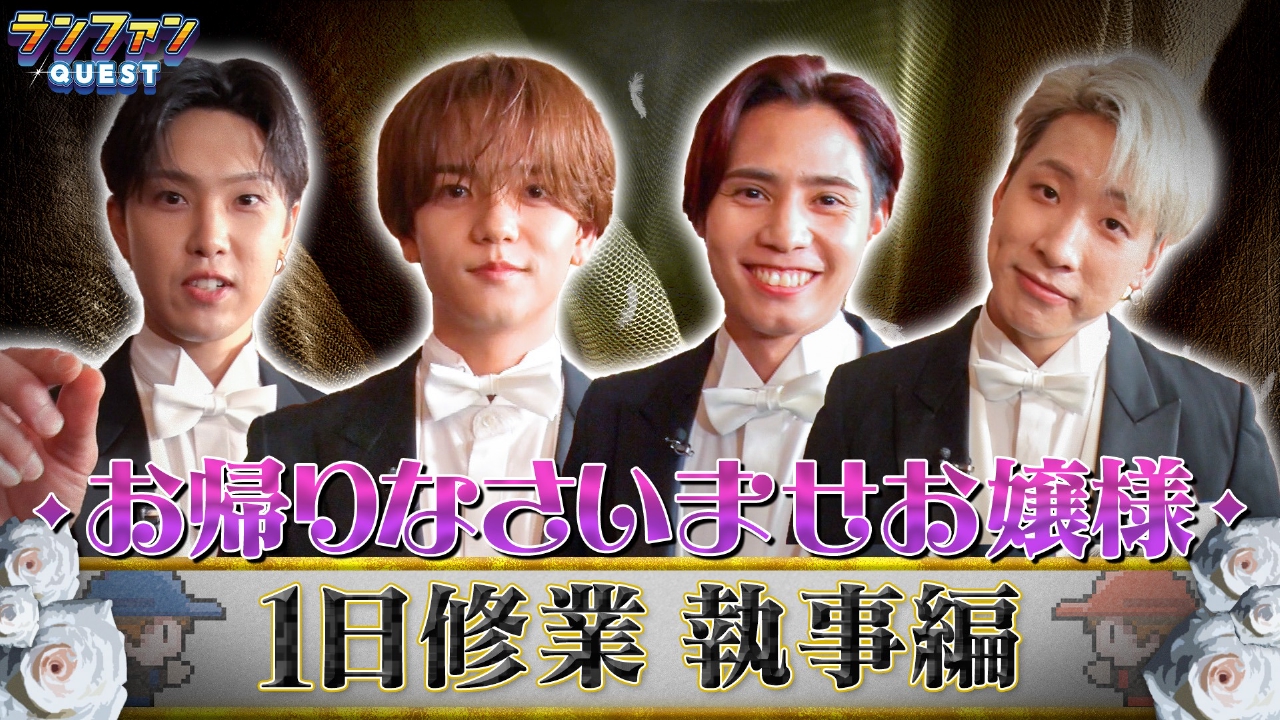 1日修業