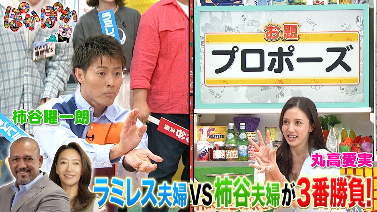 火曜（2）絆が深いのはどっち？夫婦愛バトル！