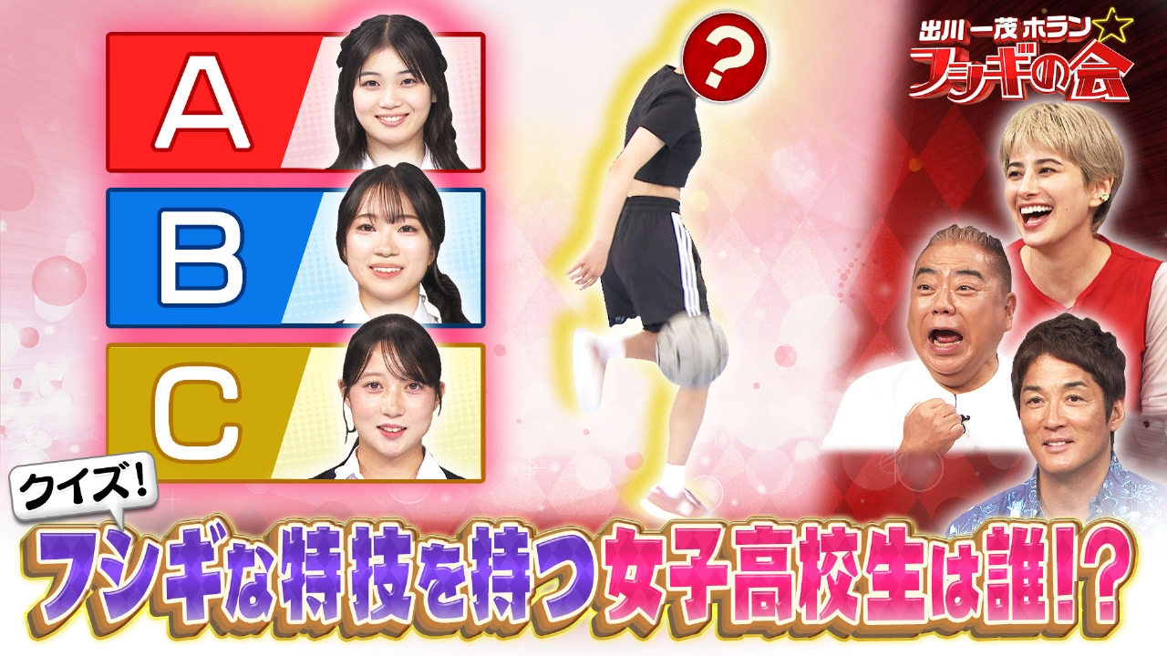【夏休み特別企画】フシギな特技を持つ女子高校生（フリースタイルフットボール）