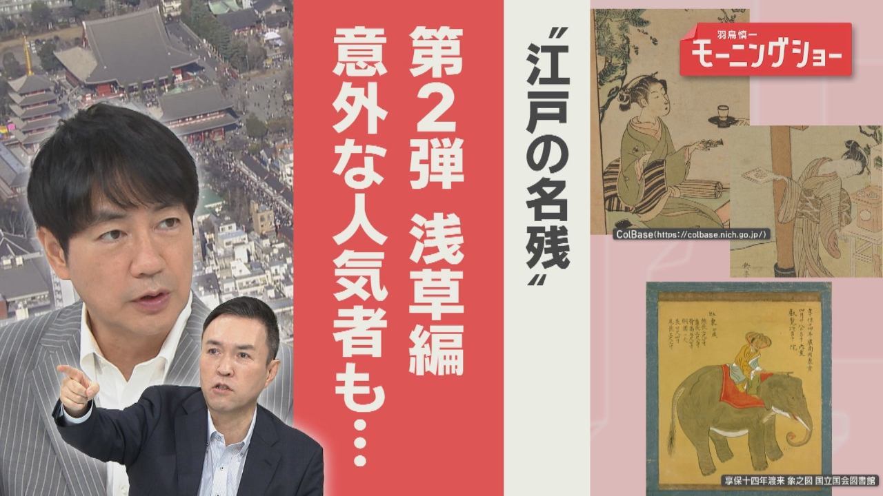 江戸の“名残”第2弾　浅草　「超重量級の人気者」