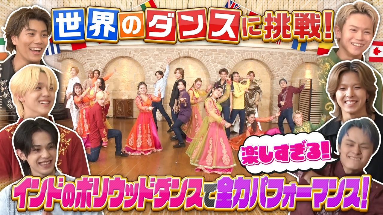 世界のダンスを学べ！インドのボリウッドダンスに挑戦！