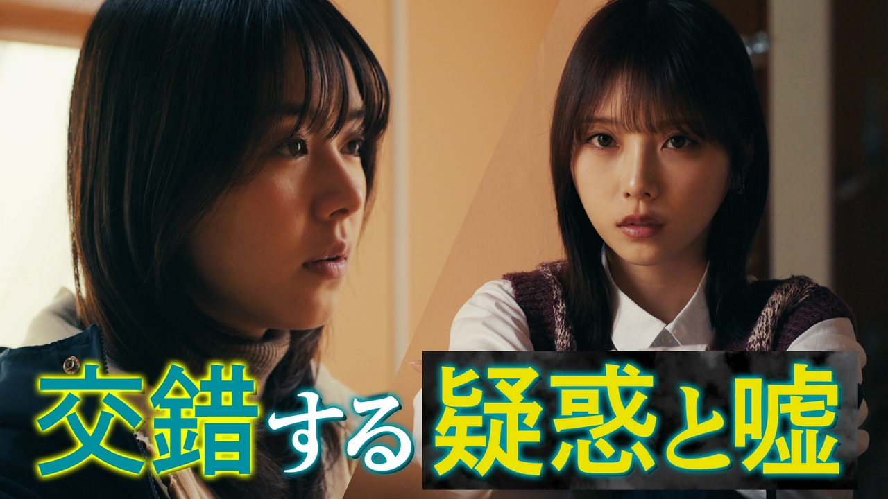 第３話「仲間の嘘、秘めた想い」