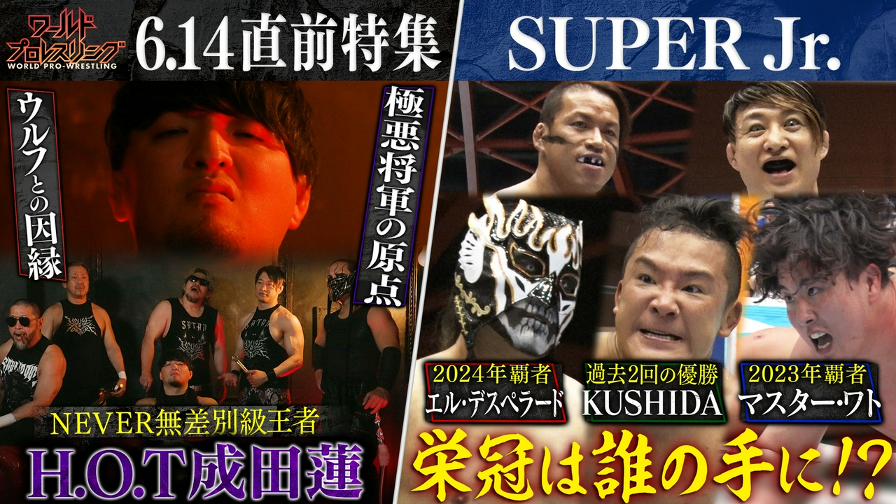 極悪軍団H.O.Tに捨て身のインタビュー…新リーダー成田蓮の素顔＆ウルフ戦の秘策とは