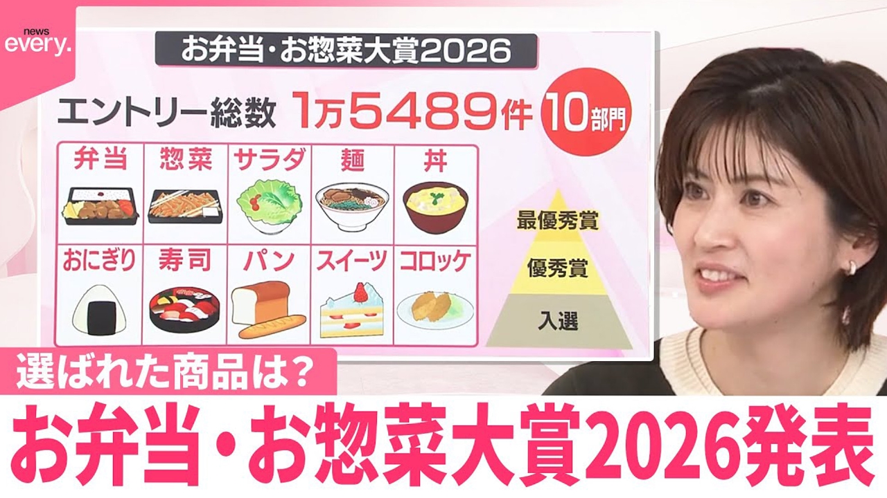 【なるほどッ！】物価高での工夫も満載 お弁当・お惣菜大賞2026発表 選ばれた商品は？