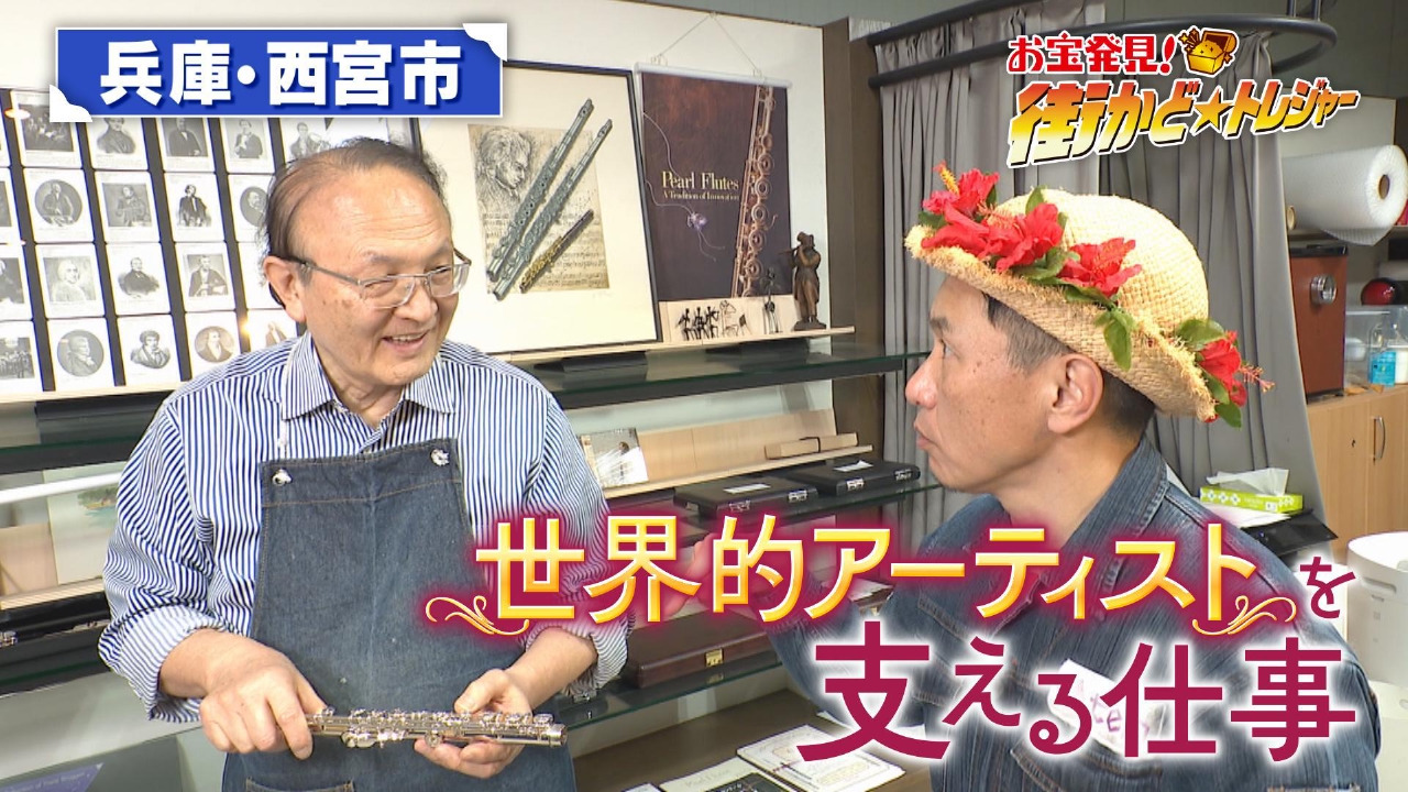 兵庫・西宮のショッピングモールでお宝探し！