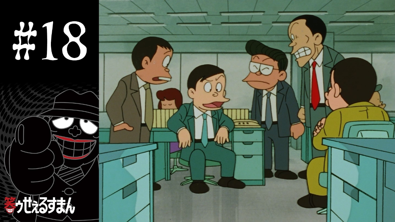 ザ・ガードマン