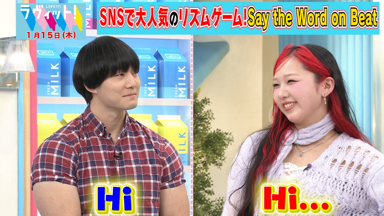 【OP】Say the Word on Beat