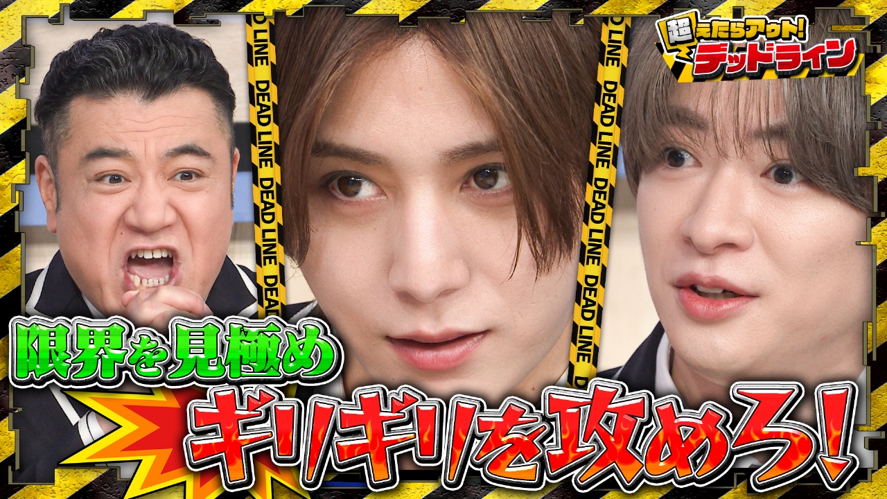 超えたらアウト!デッドライン!世界最高級アイスにメンバー絶叫!?