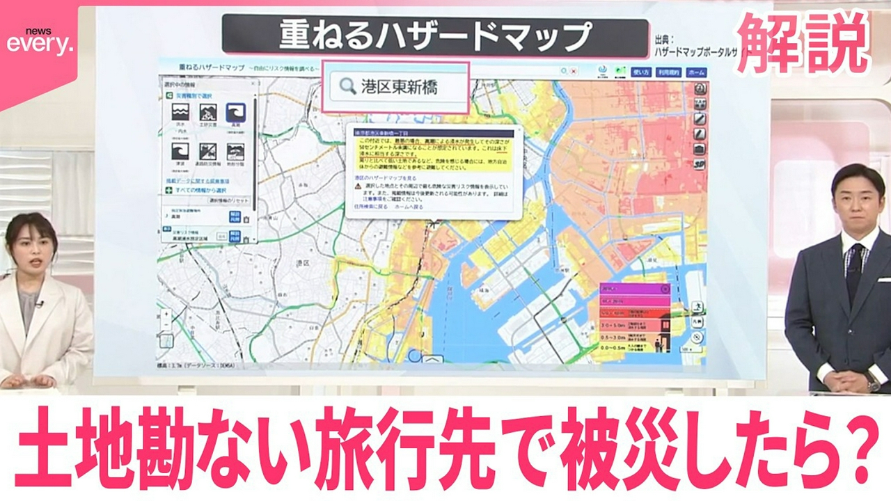 【解説】土地勘のない旅行先で被災したら？【あす大災害、だとしたら？】